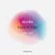Dard E Hijr Single