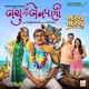 Kharach Kharach From Bachu Ni Benpani Single