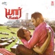Yaarivan Original Motion Picture Soundtrack EP