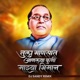 Tula Manasat Anlaya Kuni Majhya Bhiman DJ Remix Single