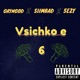 Vsichko E 6 feat SIIMBAD sezy Single