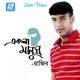 Ekla Manush