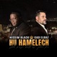 Hu Hamelech Single