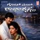 Gol Maal Radhakrishna Original Motion Picture Soundtrack EP