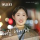 A Tale of Hoteliers Original Television Soundtrack Pt 2 Tomorrow To me Single
