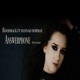 Answerphone feat Hannah Dorman Deep House Remix Single