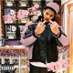 Clout Single