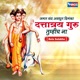 Jagat Vandya Avadhut Digambar Dattatreya Guru Tumhich Na Single