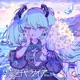 Koubou Paranoia feat 初音ミク