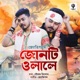 Jun Ti Olale Single