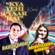 Kya Yehi Pyaar Hai A Cover Single