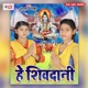 He Shivdani