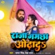 Raja Gamachha Odhada Single