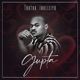 Thatha Inhliziyo Single