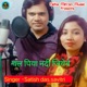 Chal Piya Nadi Jiyebe Single