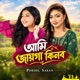 Ami jayga Kinbo Single