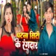 Patna City Ke Rangdar Single
