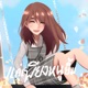 เเค เพ ยงหน ย ม feat Danai Single