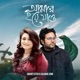 Amar Hoye Jao Single