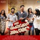 Oru Mexican Aparatha Original Motion Picture Soundtrack EP