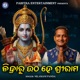 Nidraru Utha He Sri Rama Single