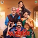 Shree Ganaraya From 66 Sadashiv Single