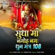 Sundha Maa Namoh Namah Sundha Maa Dhun Mantra 108 EP
