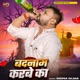 Badnaam Karbe Ka Single