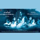 Yaathrayil Thaaneyaay Film Velikku Veluppankalam Single
