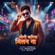 Mogi Kariya Millel Na feat Mithilesh Rangila Single