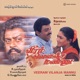 Veeram Vilanja Mannu Original Motion Picture Soundtrack