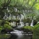 Soothing Music With Gentle Tones and Natural Sounds to Calm Your Mind Sleep Music Music for Deep Sleep Fatigue Recovery BGM for Sleep BGM for Sleep Relaxation Music Sleep Soothing Music Sleep Induction