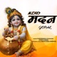 Mero Madan Gopal Single