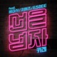 Go The Limit EP
