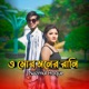 O mor moner rani Single