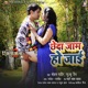 Chheda Jaam Ho Jayi From Nirahua Rikshawala 2 Single