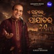 A Sahare Thila Jane Jajabara 2 0 Single