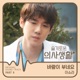 HOSPITAL PLAYLIST Pt 8 Original Television Soundtrack Single
