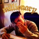 Millionary Single