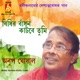 Bidhir Badhan Katbe Tumi Single