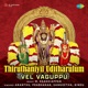 Thiruthaniyil Uditharulum Vel Vaguppu Single