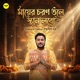 Mayer Choron Tole Sthan Lobo Single