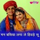 Man Basiya Laga Le Hivde Su Rasiya Single