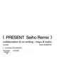 Present Seiho Remix Single