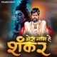 Mera Naam Hai Shankar Single