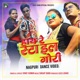 Hai Re Style Gori feat JOY MUNDARI ASHA KIRAN Single