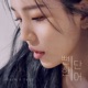 meaningless words Single