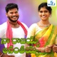 Naa Rajayya Ananthayya Single