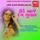Ude Aaje Rang Gulal Single