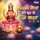 Lakshmi Maiya Mere Ghar Mein Aa Jaiye EP